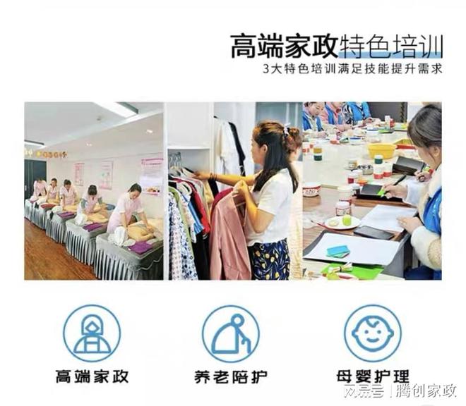 中欧体育入口家政公司都有哪些服务(图2)