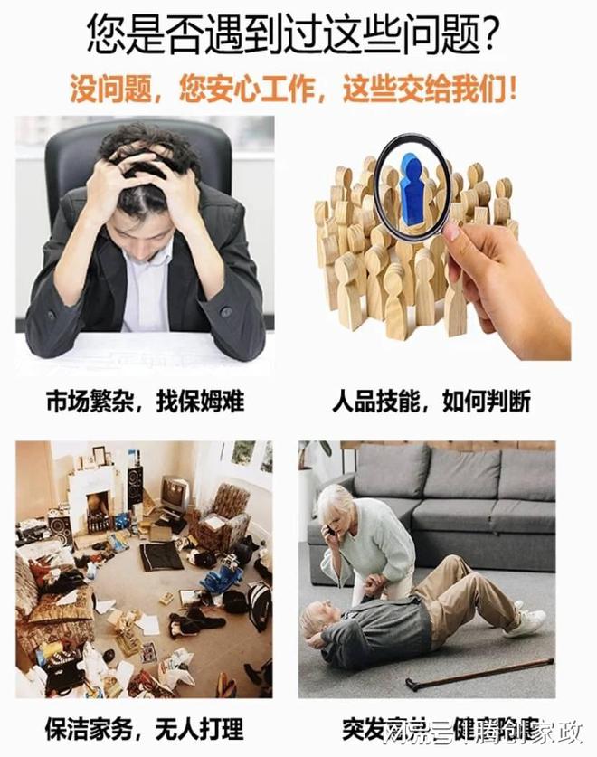 中欧体育入口家政公司都有哪些服务