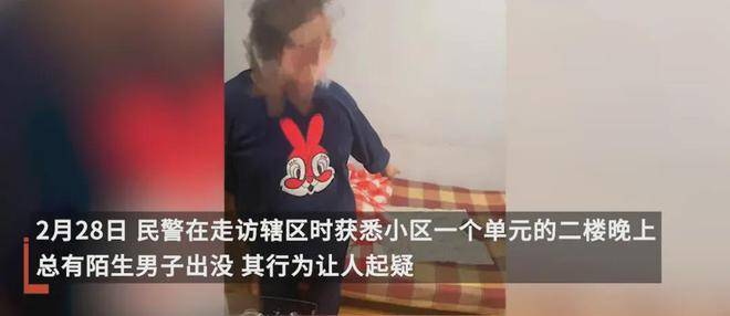 中欧体育平台胆子真大辽宁一保姆竟在雇主家内卖淫被当场抓获(图4)