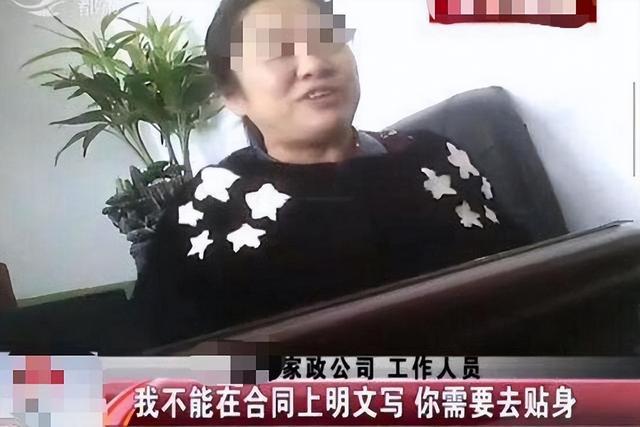 中欧体育下载老人的“陪床保姆”白天做家务晚上做服务称：老人欲望很强(图2)