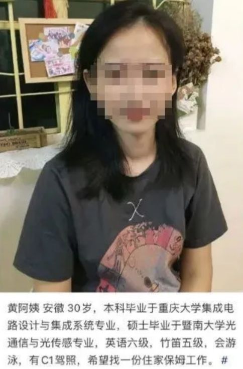 “年轻貌美会按摩懂茶艺？”一家政平台高端保姆简历被扒看傻了(图2)