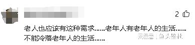 三观炸裂白天干活晚上陪护“陪床保姆”中欧体育网址揭开老年人的私生活(图15)