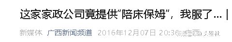 三观炸裂白天干活晚上陪护“陪床保姆”中欧体育网址揭开老年人的私生活(图14)